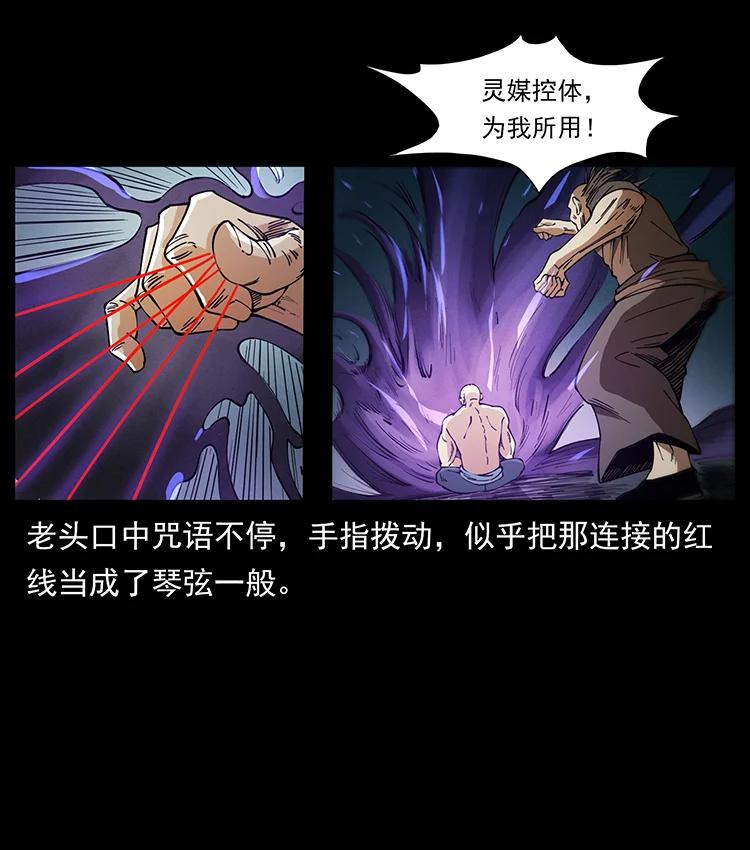 幽冥诡匠 388 夜魔，黑化？ 第14页