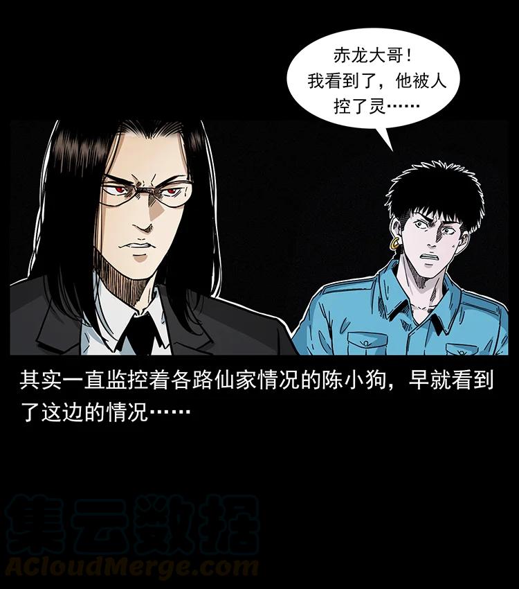 幽冥诡匠 388 夜魔，黑化？ 第28页
