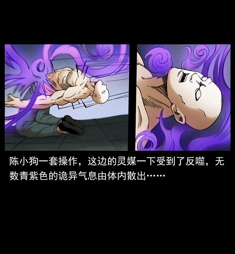 幽冥诡匠 388 夜魔，黑化？ 第59页