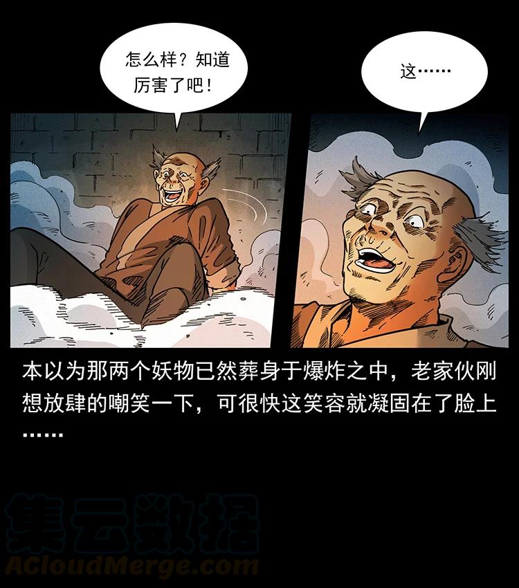 幽冥诡匠 388 夜魔，黑化？ 第82页
