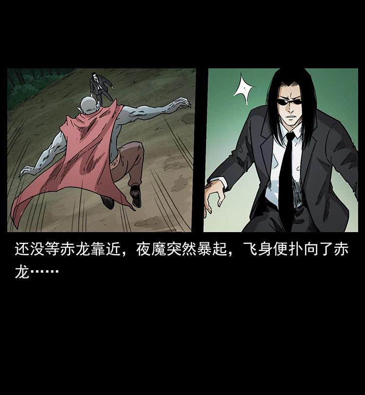 幽冥诡匠 388 夜魔，黑化？ 第20页