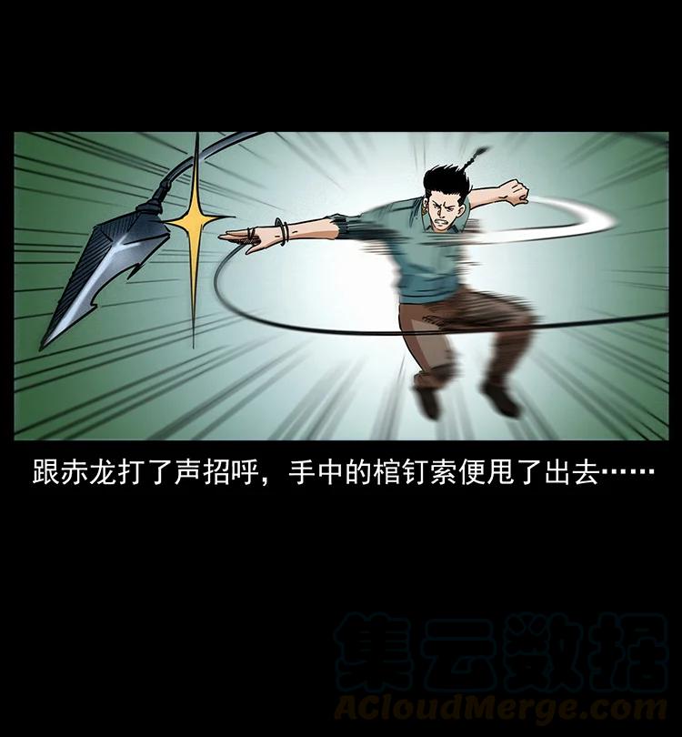 幽冥诡匠 388 夜魔，黑化？ 第52页