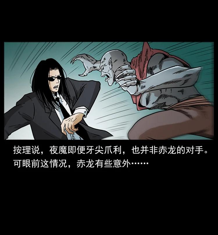 幽冥诡匠 388 夜魔，黑化？ 第21页