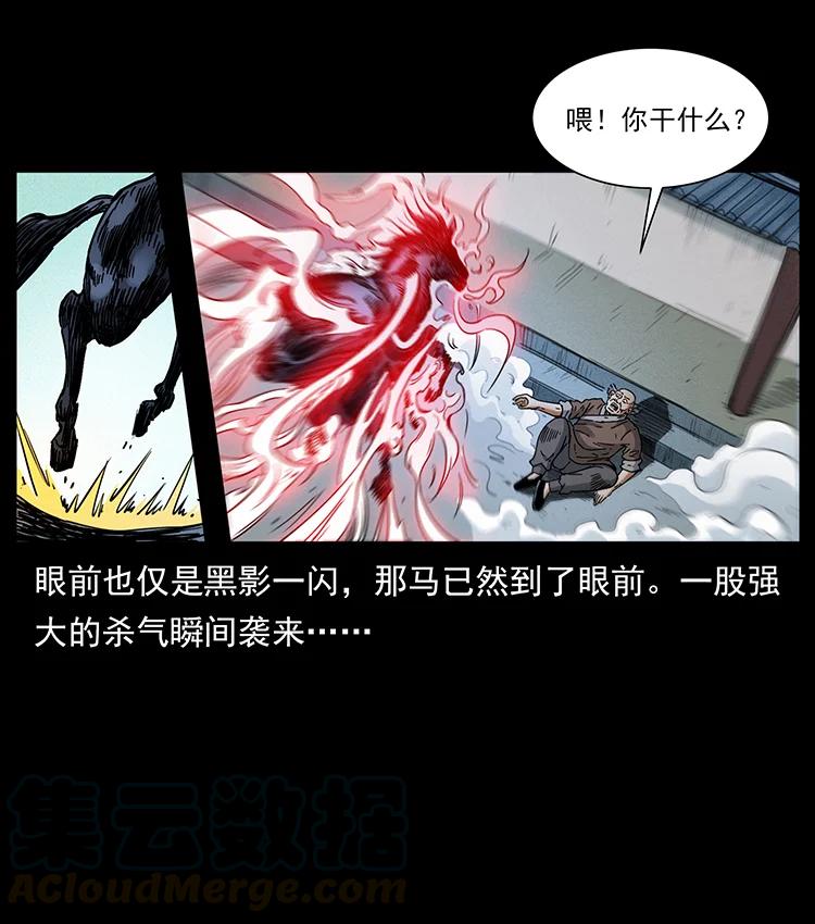 幽冥诡匠 388 夜魔，黑化？ 第85页