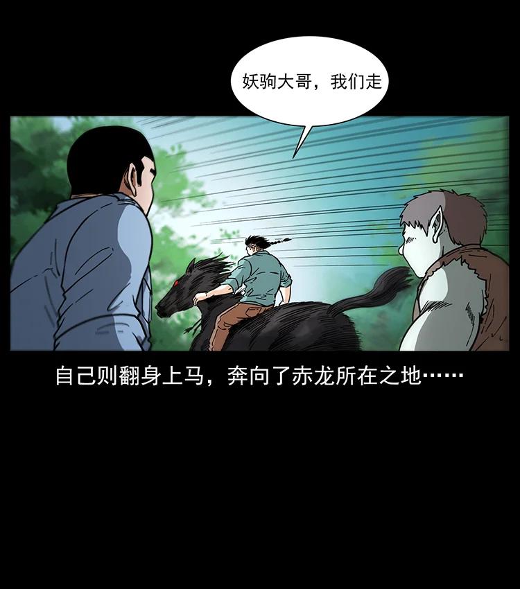 幽冥诡匠 388 夜魔，黑化？ 第33页