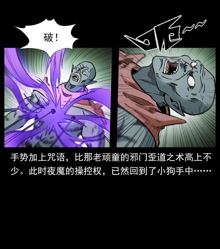幽冥诡匠 388 夜魔，黑化？ 第62页