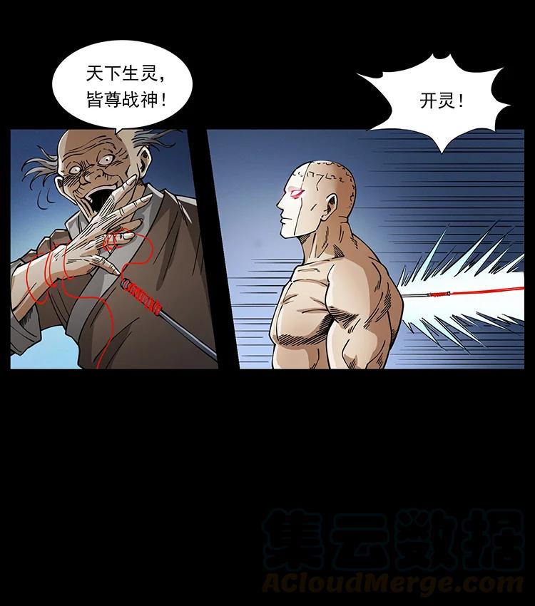 幽冥诡匠 388 夜魔，黑化？ 第10页