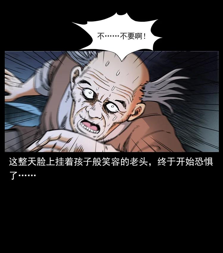 幽冥诡匠 388 夜魔，黑化？ 第86页