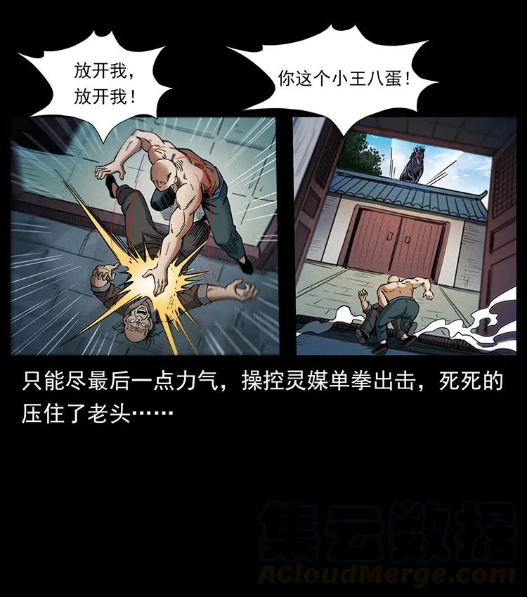 幽冥诡匠 388 夜魔，黑化？ 第70页