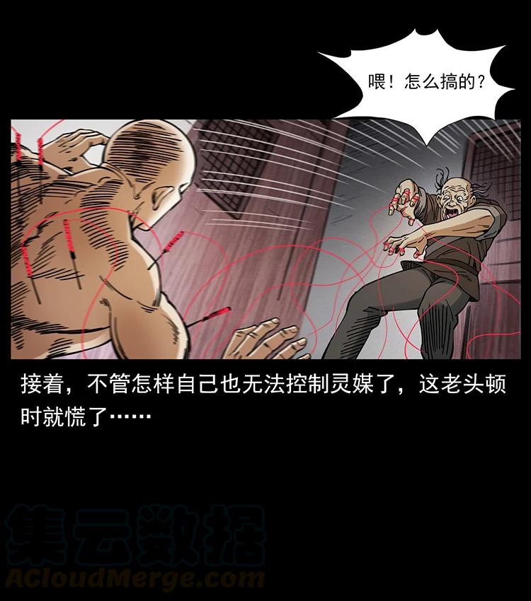 幽冥诡匠 388 夜魔，黑化？ 第64页