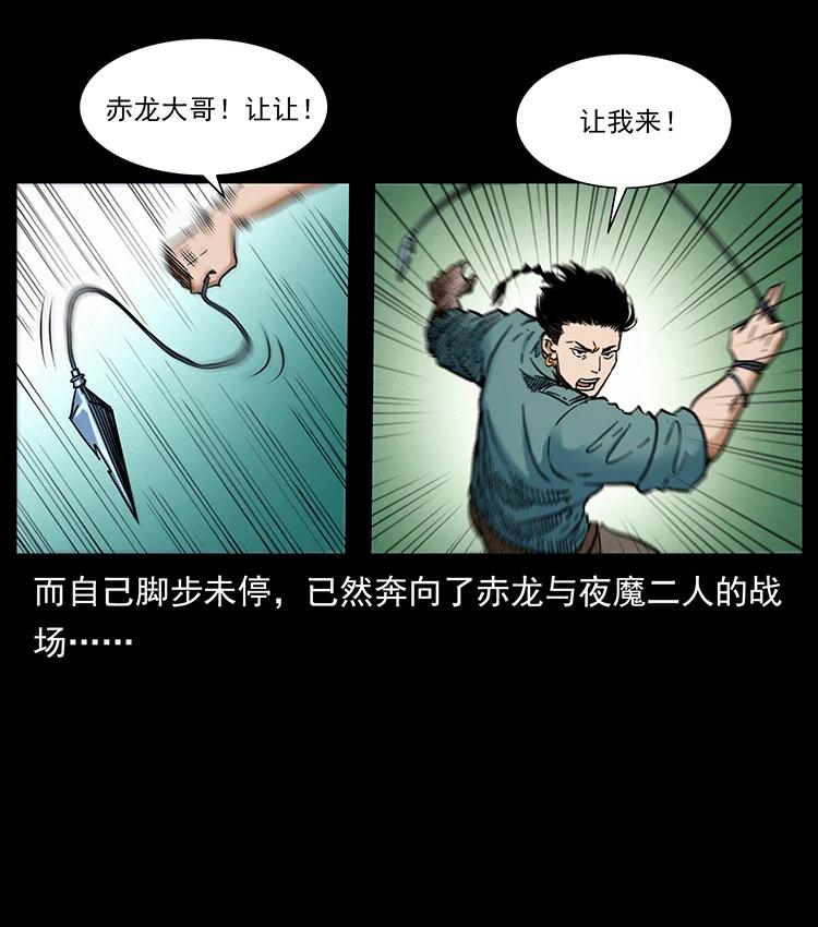 幽冥诡匠 388 夜魔，黑化？ 第51页