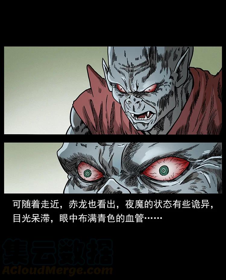 幽冥诡匠 388 夜魔，黑化？ 第19页