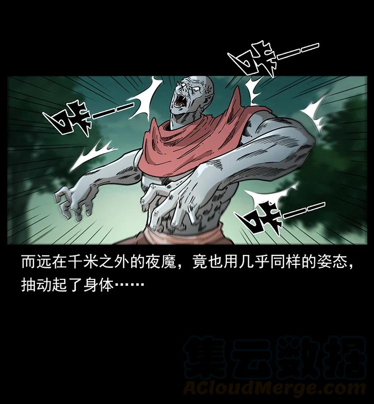 幽冥诡匠 388 夜魔，黑化？ 第16页