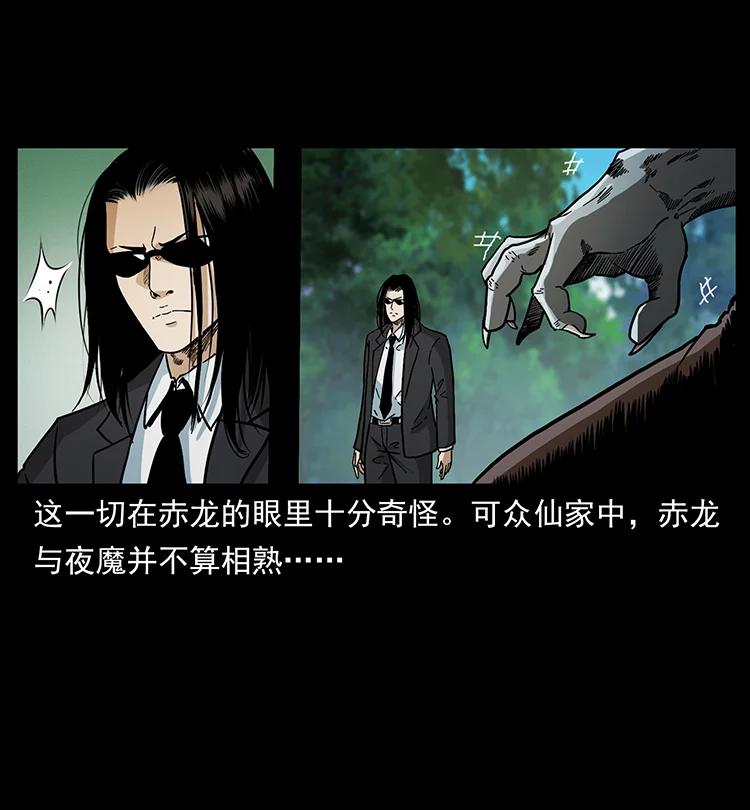 幽冥诡匠 388 夜魔，黑化？ 第17页