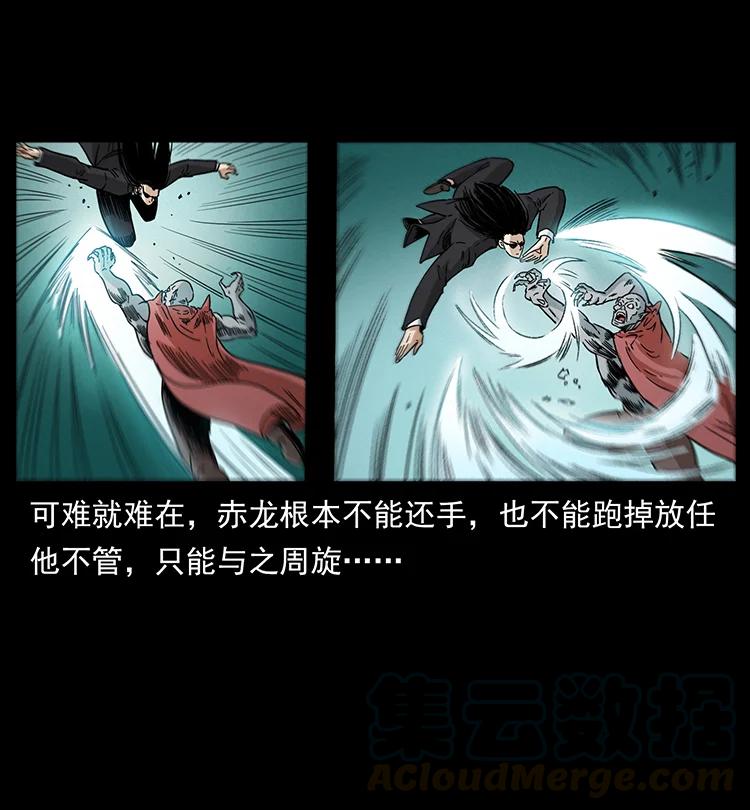 幽冥诡匠 388 夜魔，黑化？ 第43页