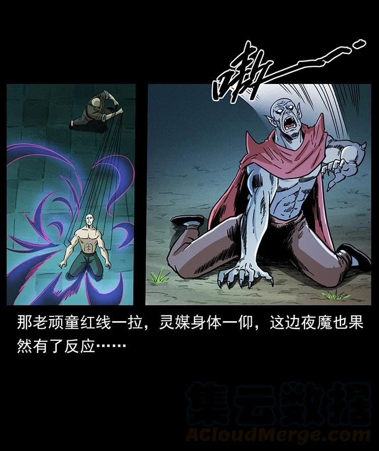 幽冥诡匠 388 夜魔，黑化？ 第25页