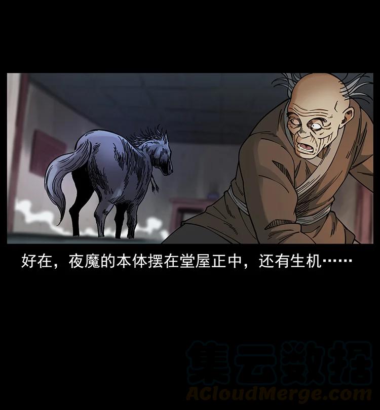 幽冥诡匠 388 夜魔，黑化？ 第76页