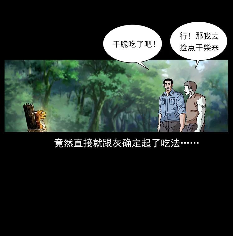 幽冥诡匠 388 夜魔，黑化？ 第36页