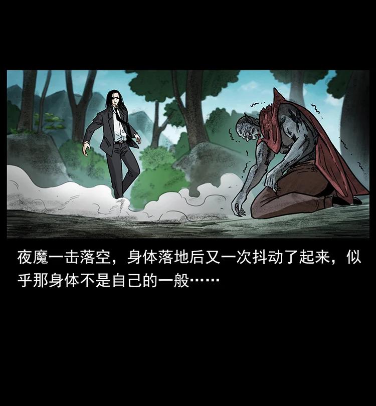 幽冥诡匠 388 夜魔，黑化？ 第23页