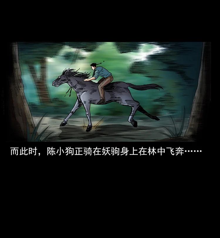幽冥诡匠 388 夜魔，黑化？ 第48页