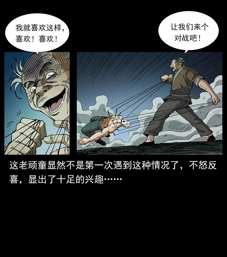 幽冥诡匠 388 夜魔，黑化？ 第56页