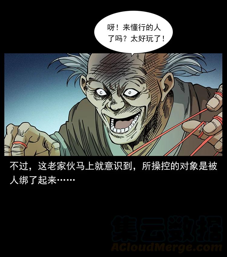 幽冥诡匠 388 夜魔，黑化？ 第55页