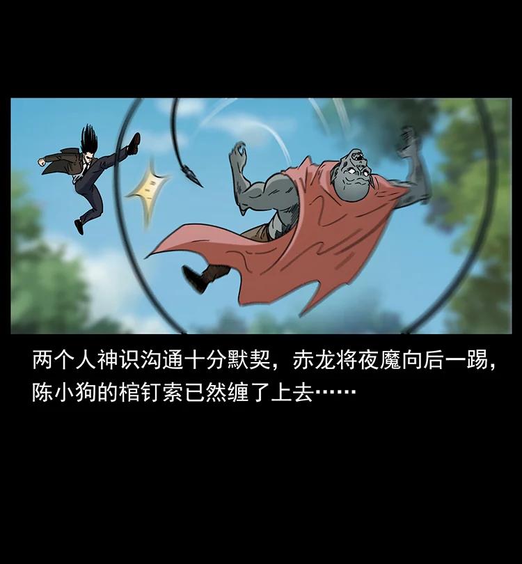 幽冥诡匠 388 夜魔，黑化？ 第53页