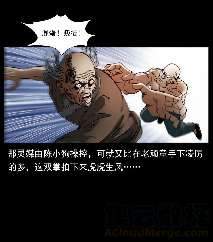 幽冥诡匠 388 夜魔，黑化？ 第67页