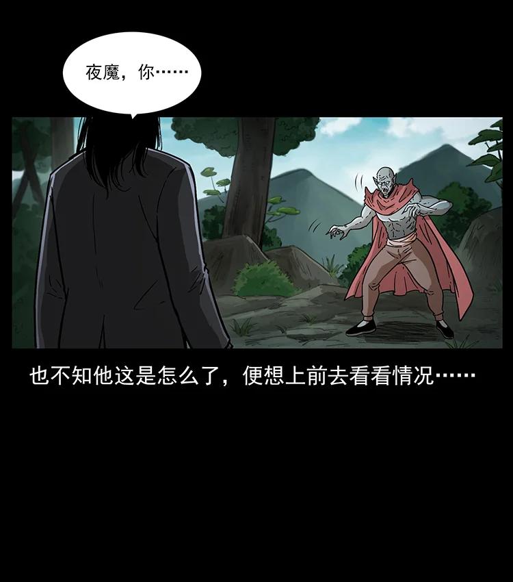 幽冥诡匠 388 夜魔，黑化？ 第18页