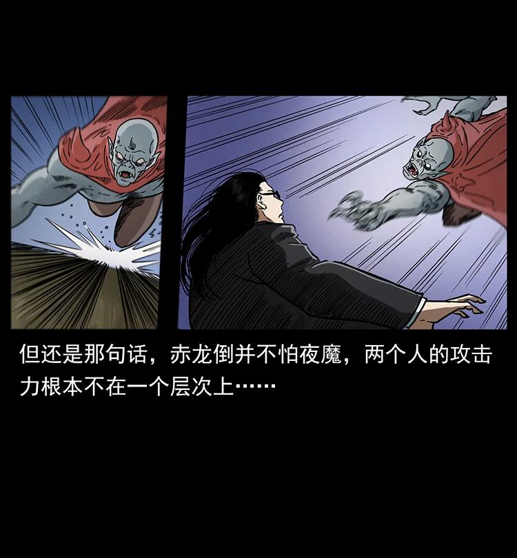 幽冥诡匠 388 夜魔，黑化？ 第42页