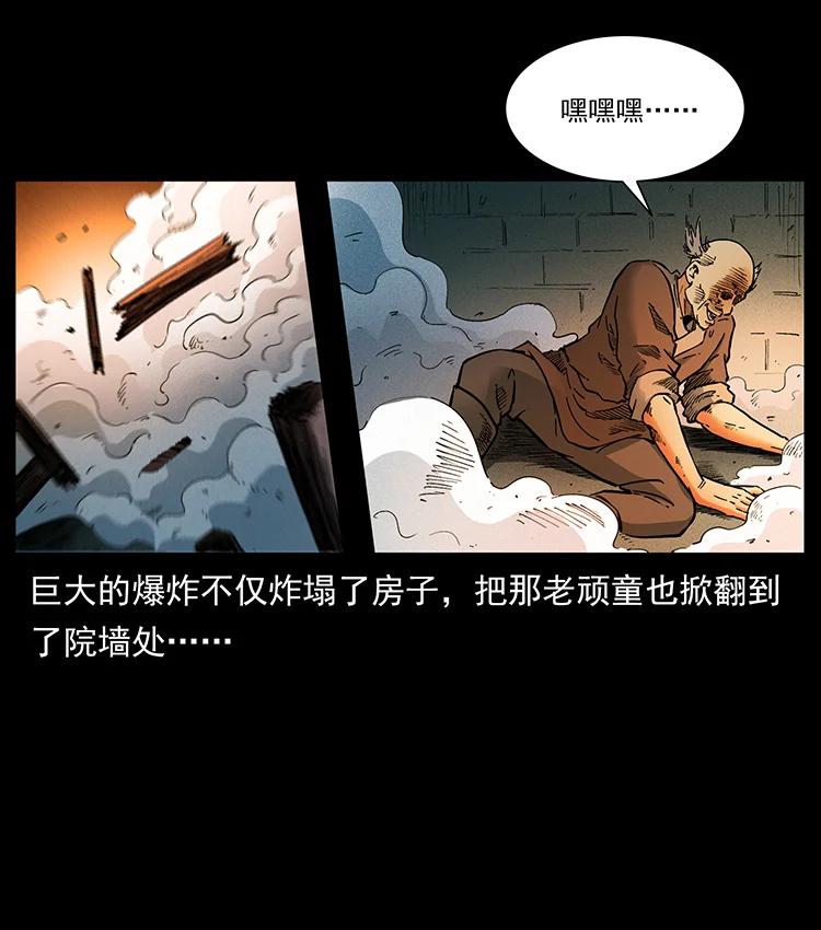 幽冥诡匠 388 夜魔，黑化？ 第81页
