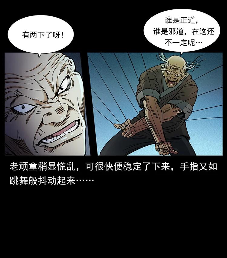 幽冥诡匠 388 夜魔，黑化？ 第60页