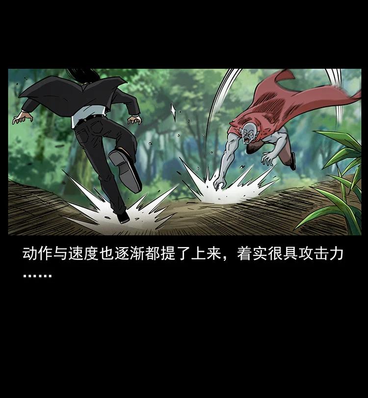 幽冥诡匠 388 夜魔，黑化？ 第41页