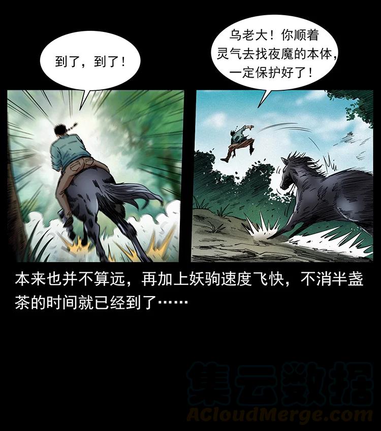 幽冥诡匠 388 夜魔，黑化？ 第49页