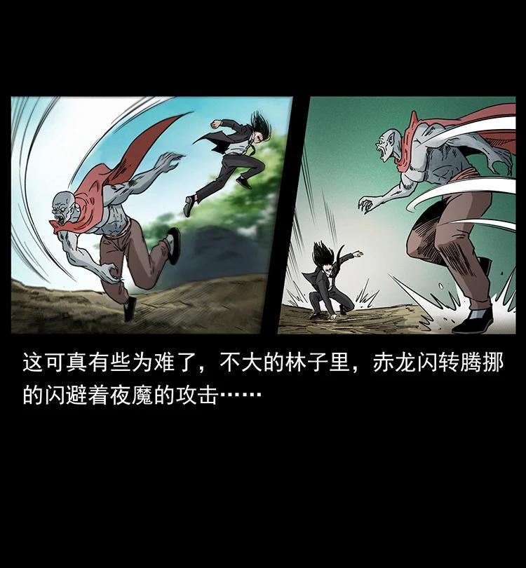 幽冥诡匠 388 夜魔，黑化？ 第44页