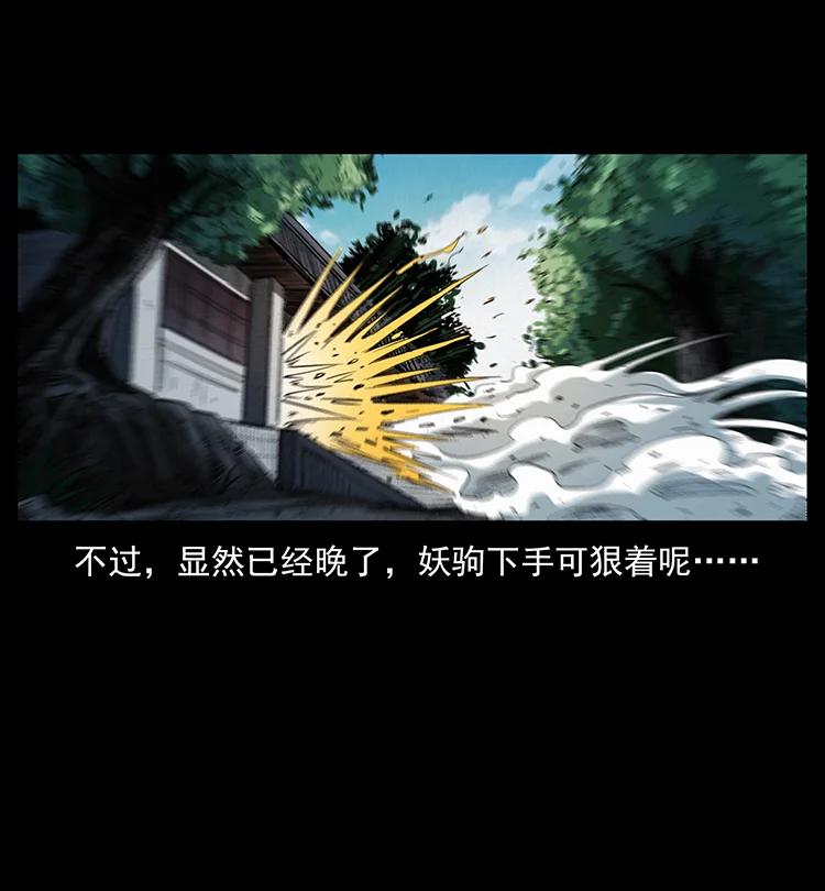 幽冥诡匠 388 夜魔，黑化？ 第87页