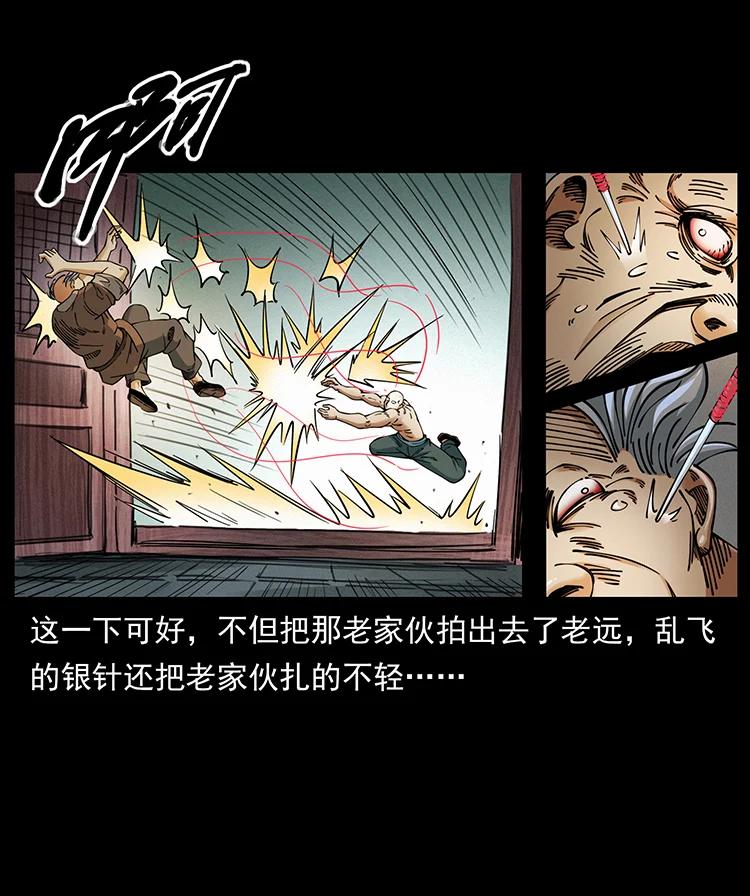 幽冥诡匠 388 夜魔，黑化？ 第68页