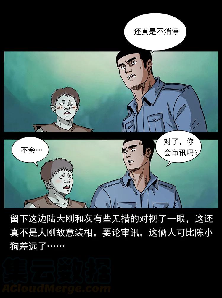 幽冥诡匠 388 夜魔，黑化？ 第34页