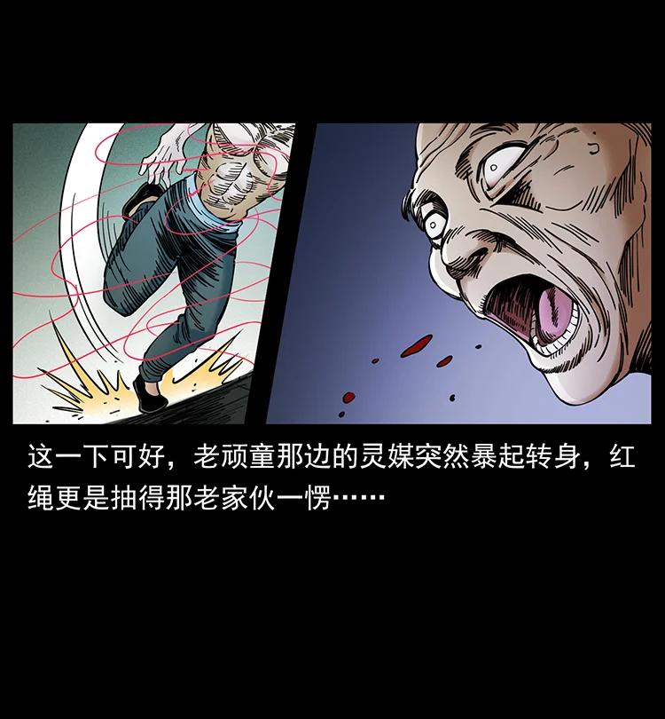 幽冥诡匠 388 夜魔，黑化？ 第63页