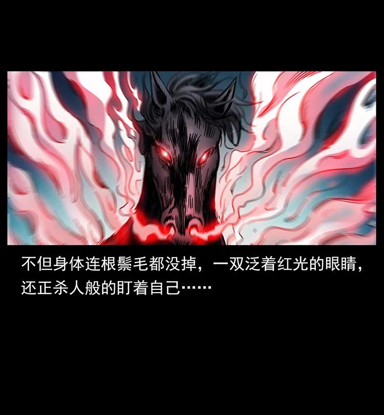 幽冥诡匠 388 夜魔，黑化？ 第84页