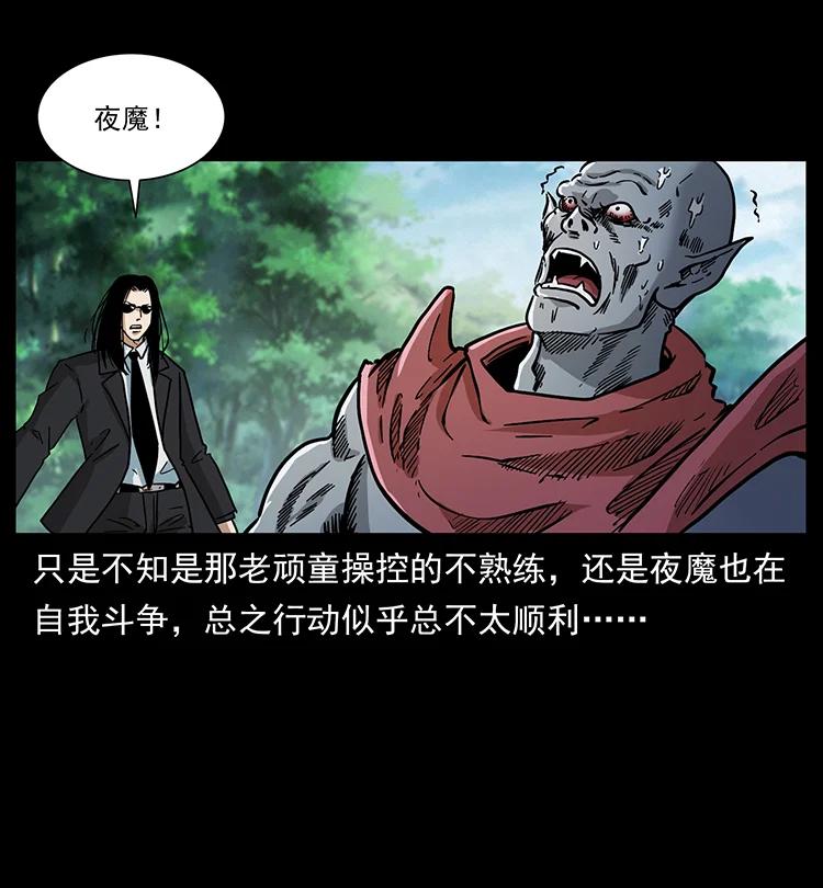 幽冥诡匠 388 夜魔，黑化？ 第26页