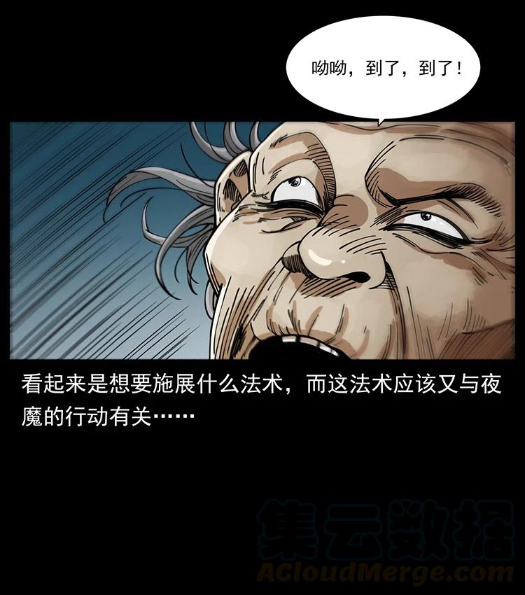 幽冥诡匠 388 夜魔，黑化？ 第7页