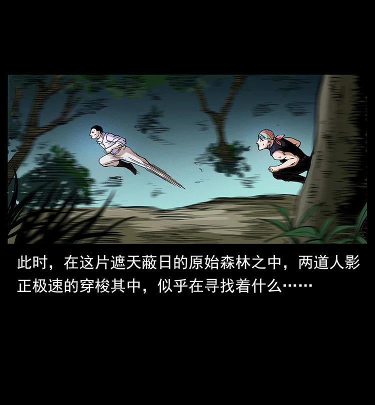 幽冥诡匠 389 迷障 第3页