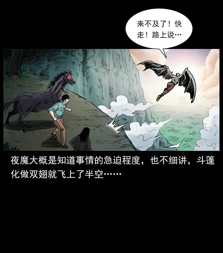 幽冥诡匠 389 迷障 第39页
