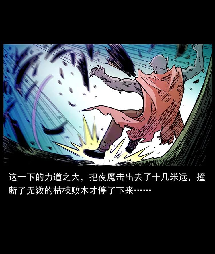 幽冥诡匠 389 迷障 第54页