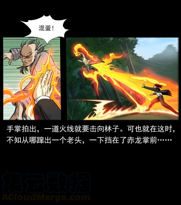 幽冥诡匠 389 迷障 第82页