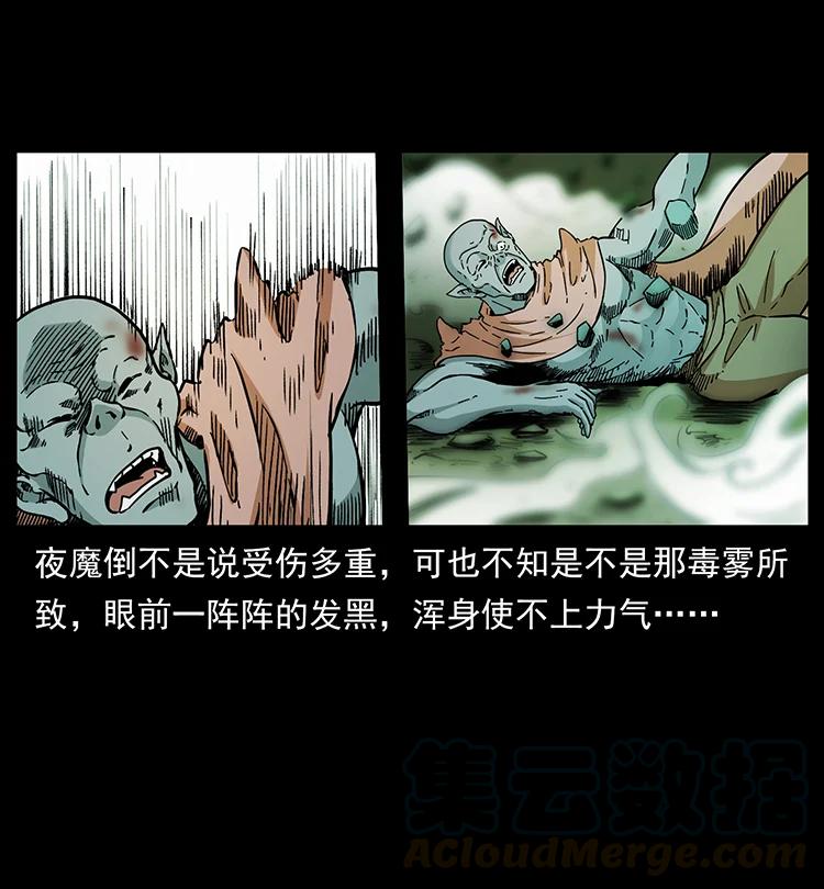 幽冥诡匠 389 迷障 第55页