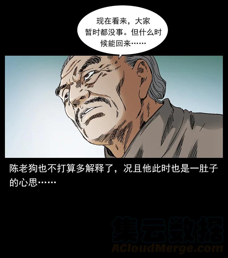 幽冥诡匠 389 迷障 第13页