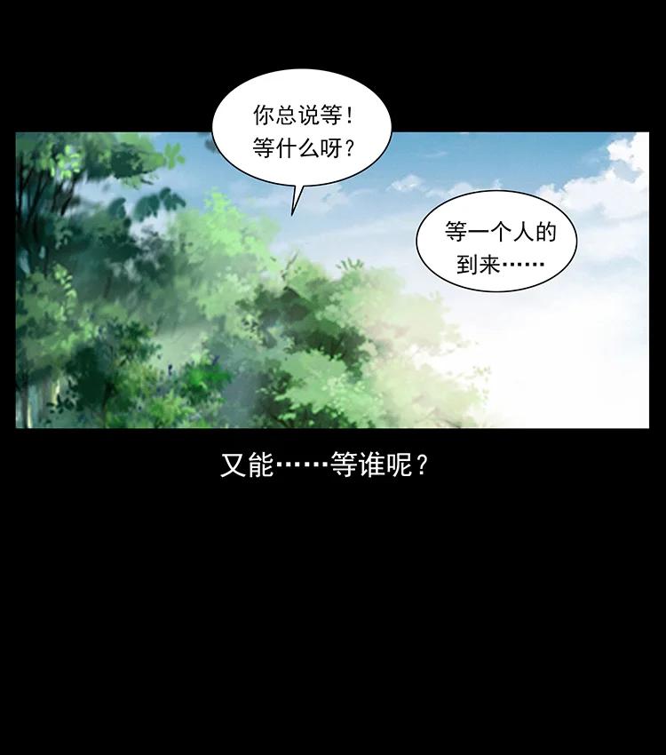 幽冥诡匠 389 迷障 第27页