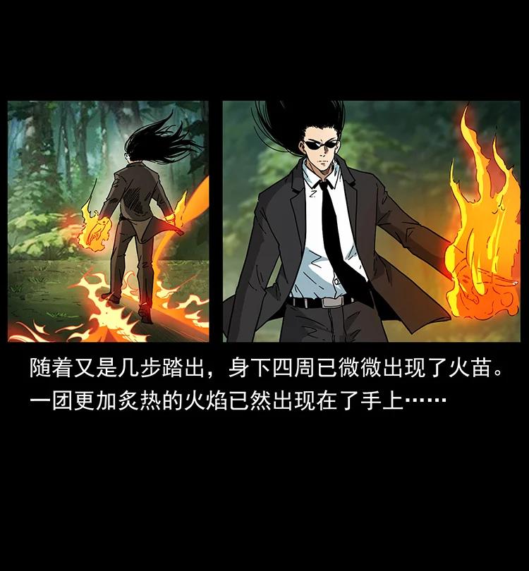 幽冥诡匠 389 迷障 第81页